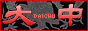 001064_daichu.gif