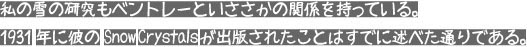 みかちゃん-R Font Sample