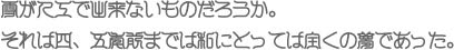 白舟印相体教漢 Font Sample