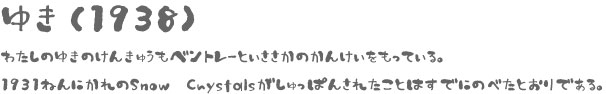 Minakami Font Sample